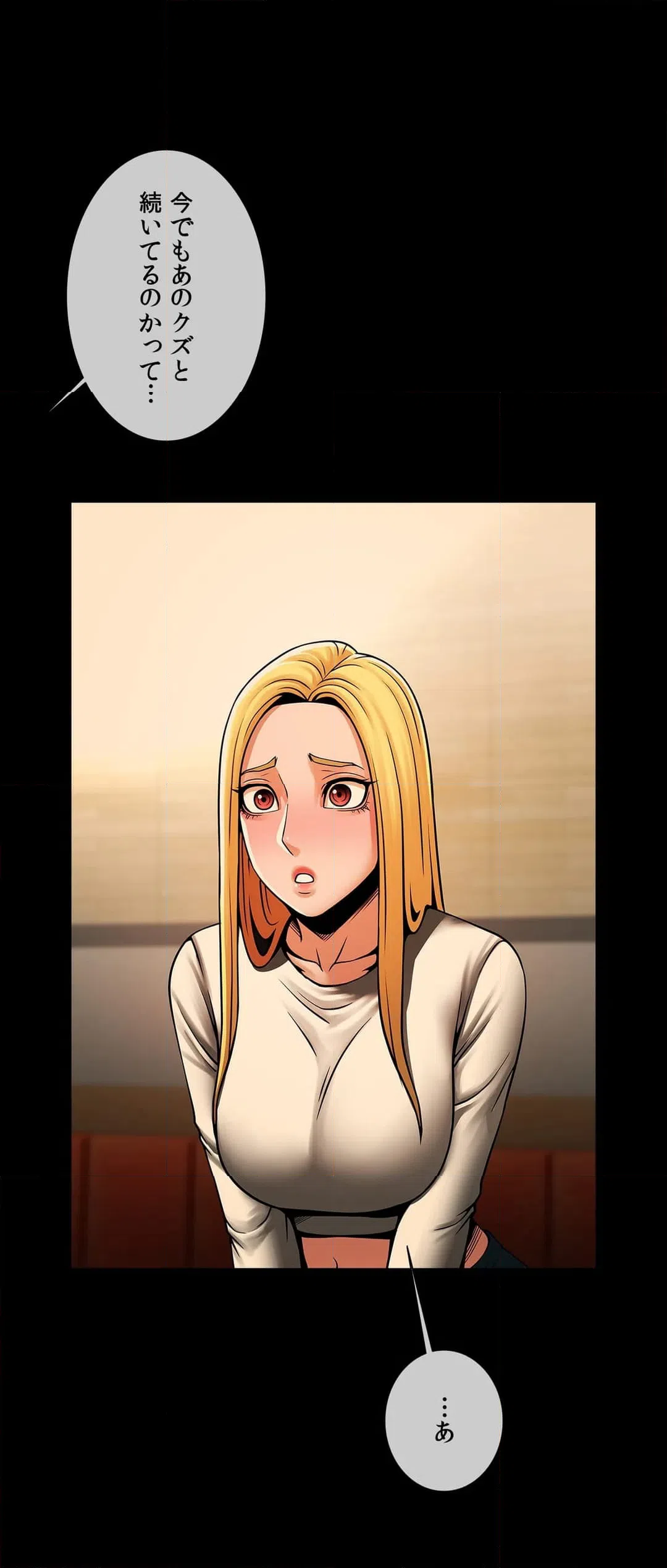 ページ 29 — 第8話