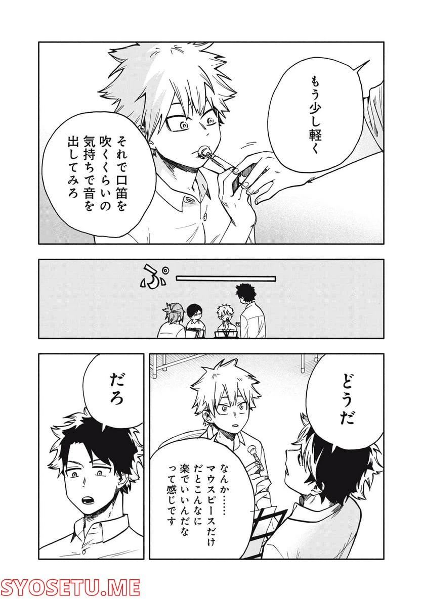 ページ 7 — 第2.2話