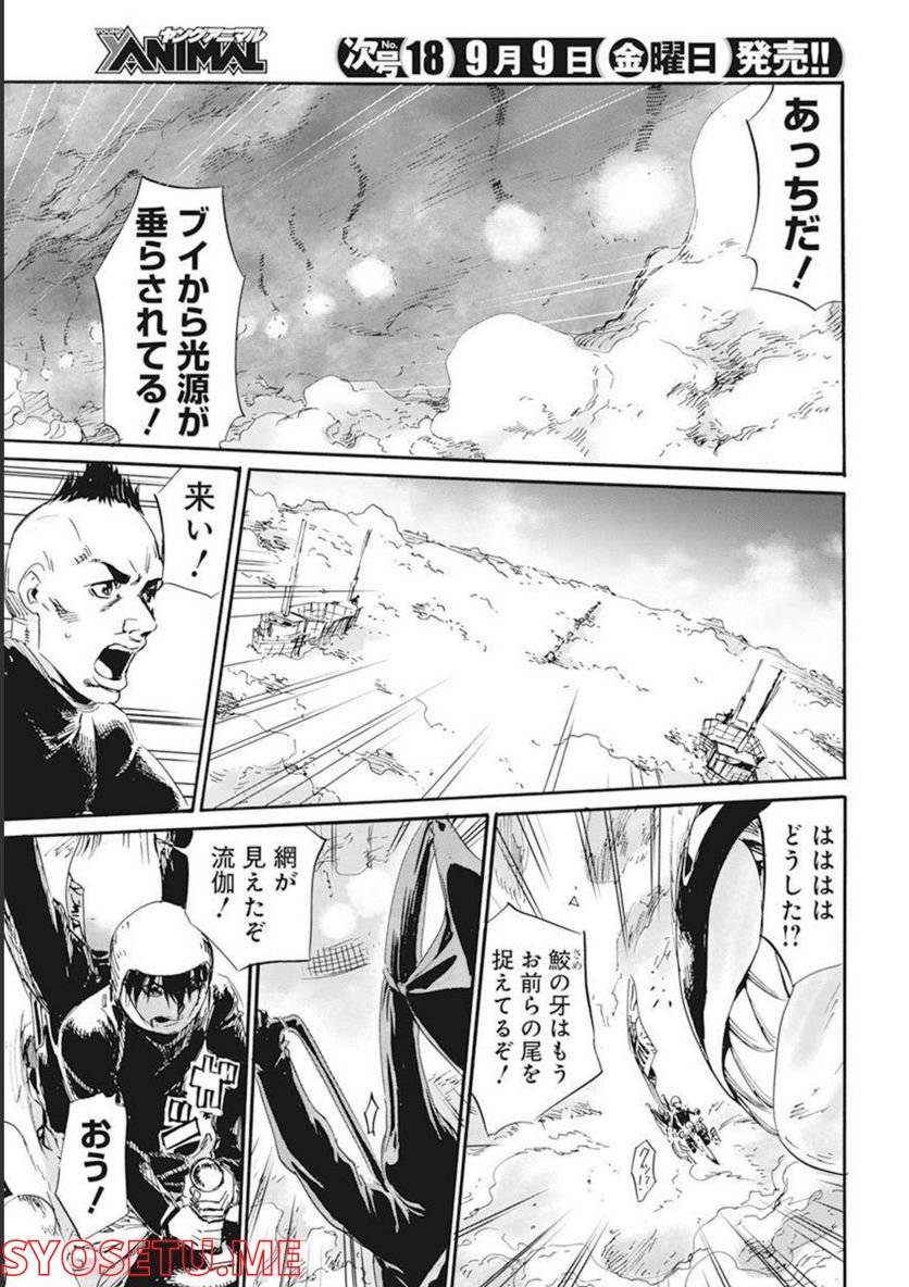 ページ 17 — 第26話