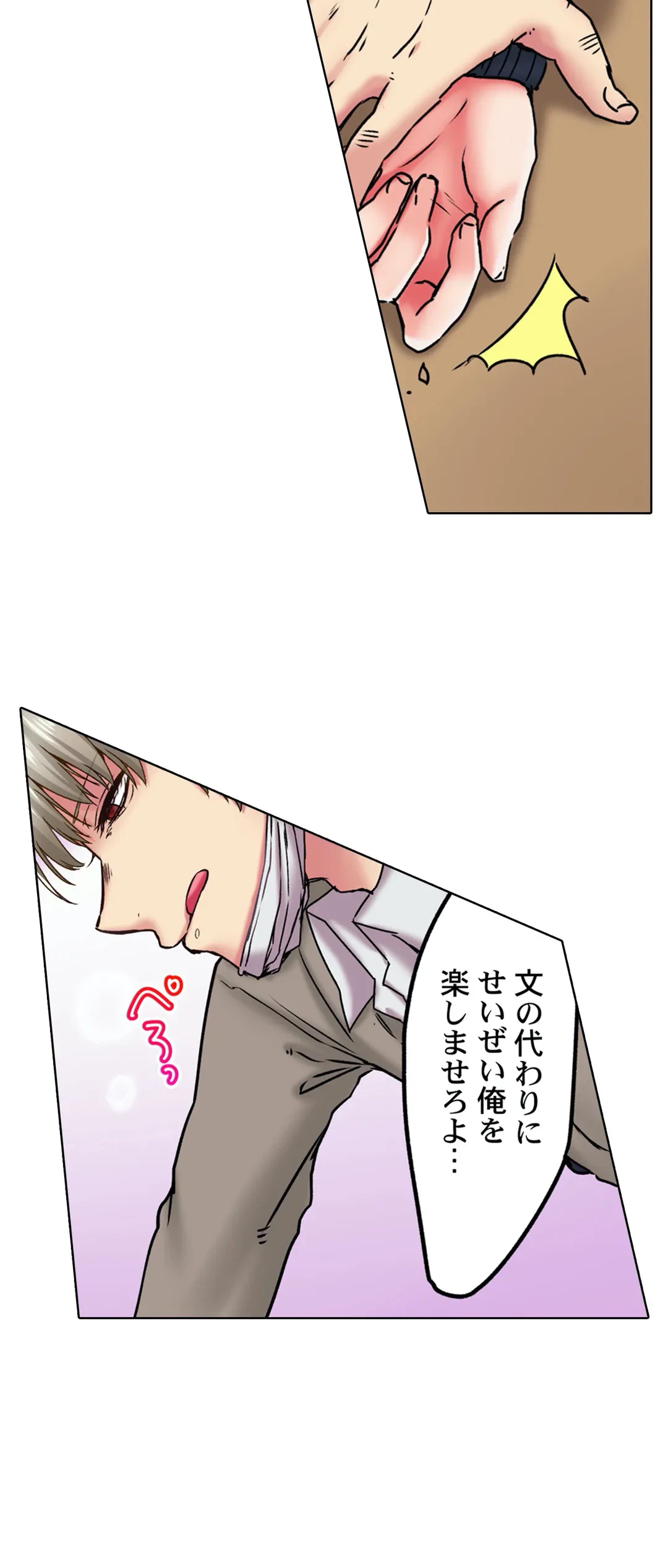 ページ 3 — 第3話