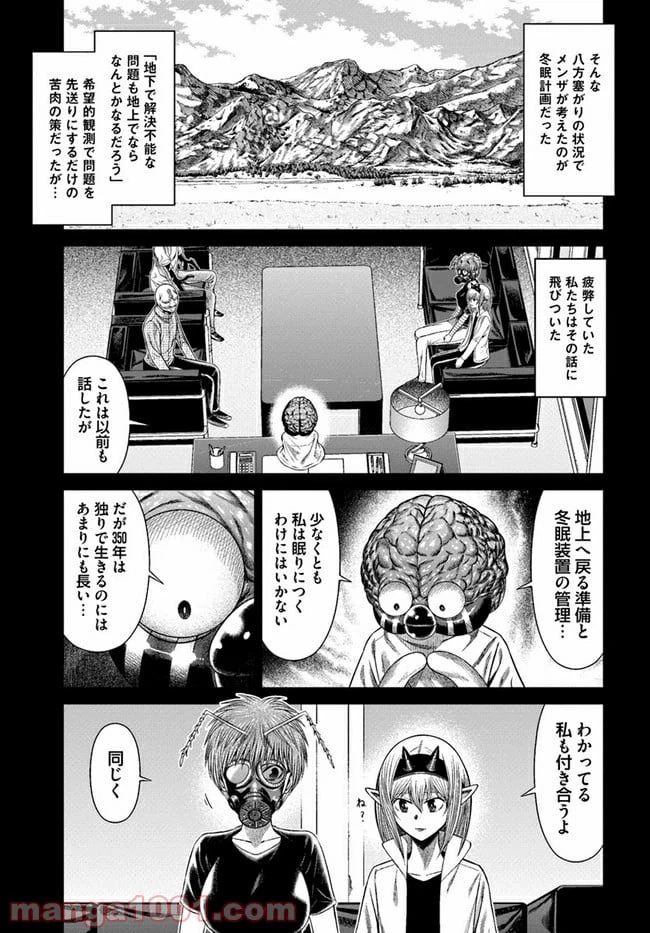 ページ 7 — 第7話