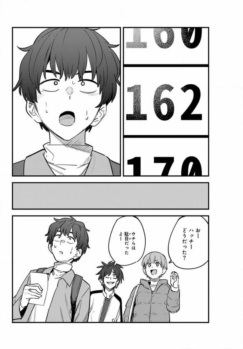 ページ 8 — 第153話