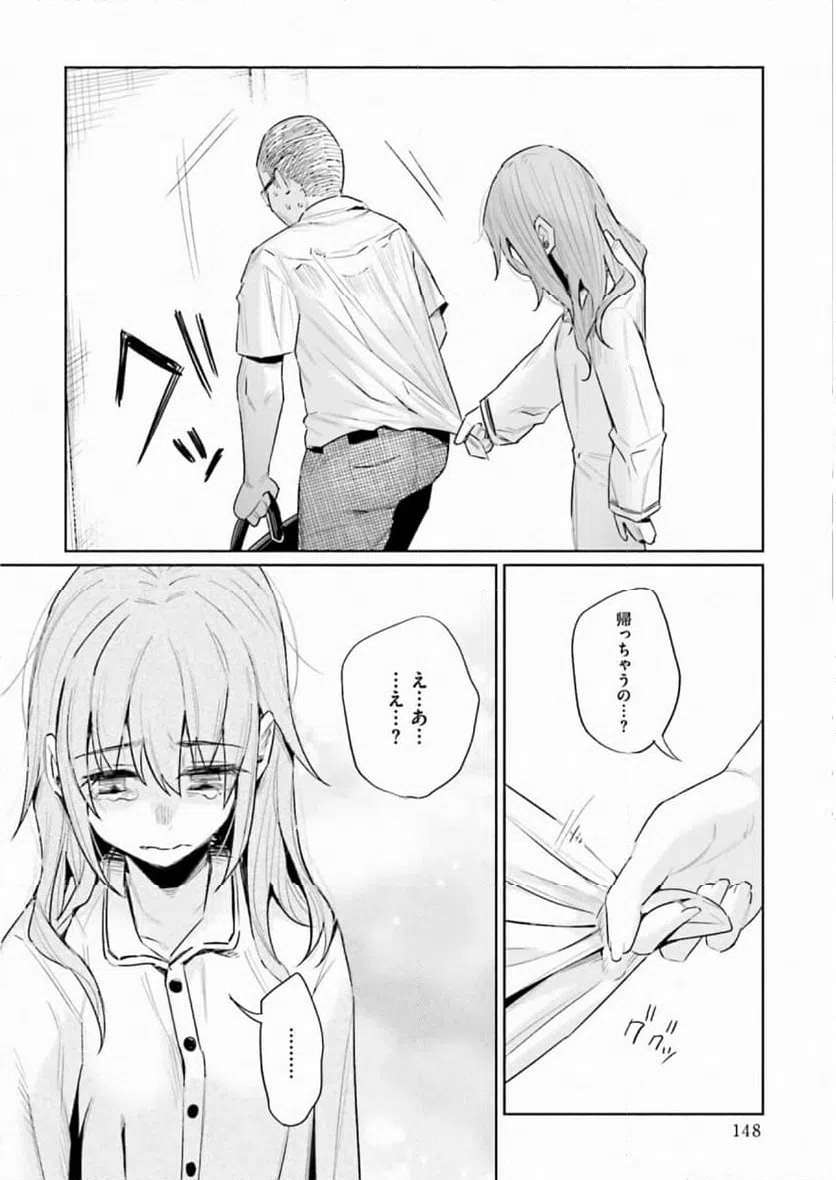 ページ 24 — 第36話