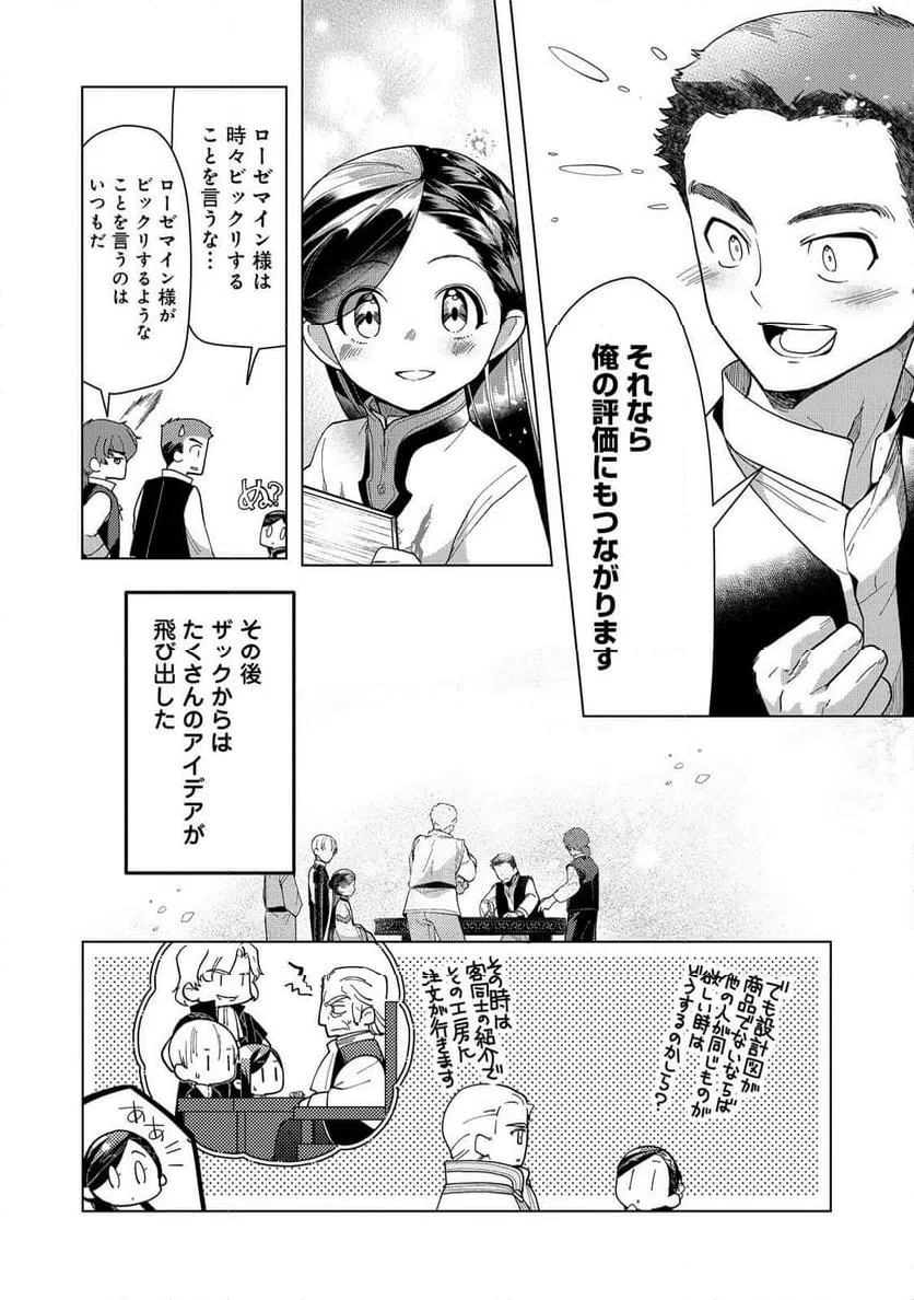 ページ 19 — 第43話