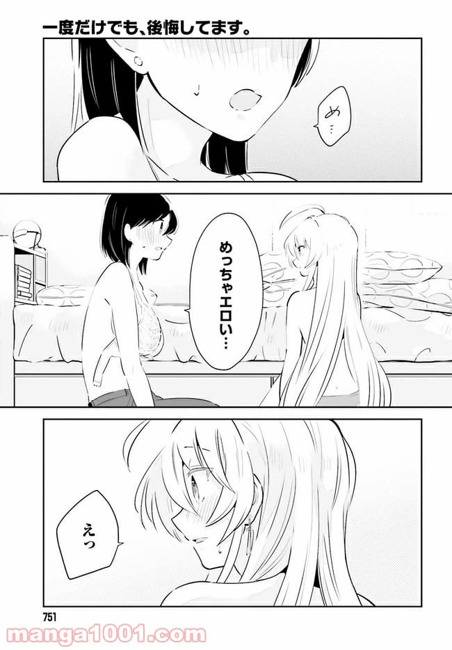ページ 7 — 第17.1話