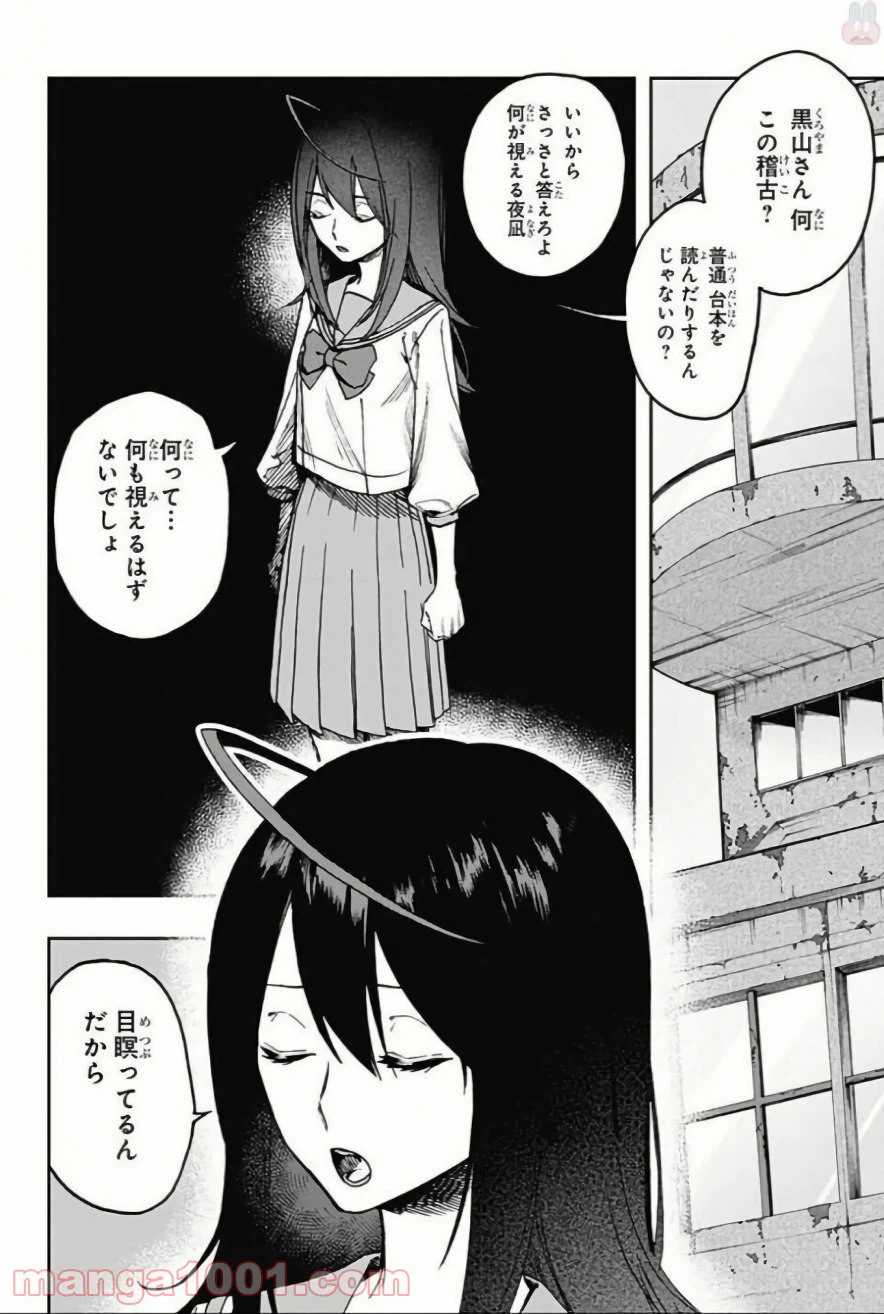 ページ 10 — 第11話