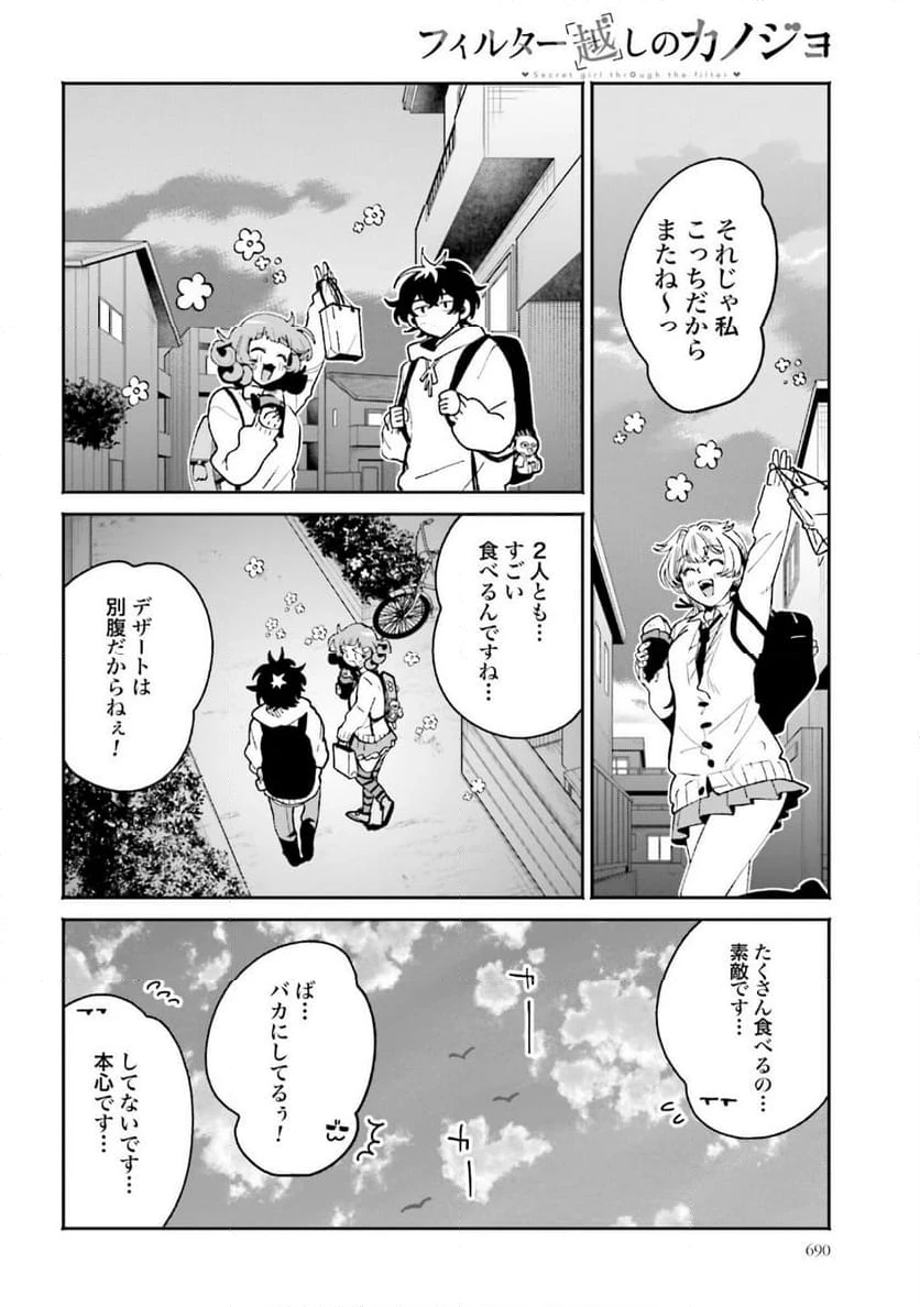 ページ 12 — 第59話