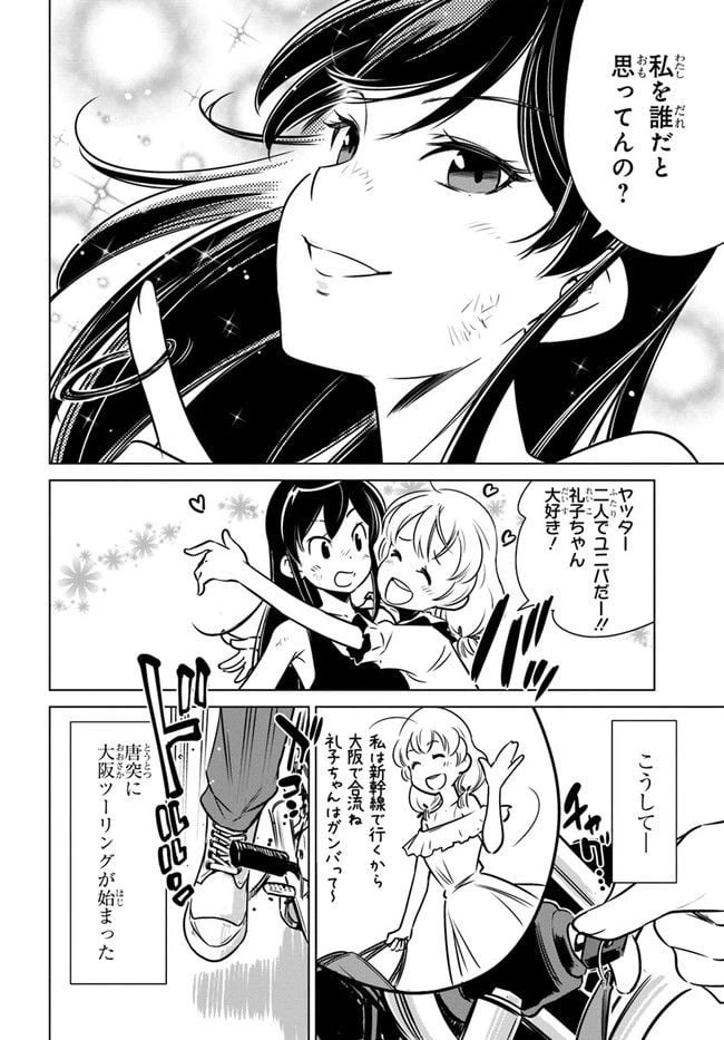 ページ 10 — 第4話