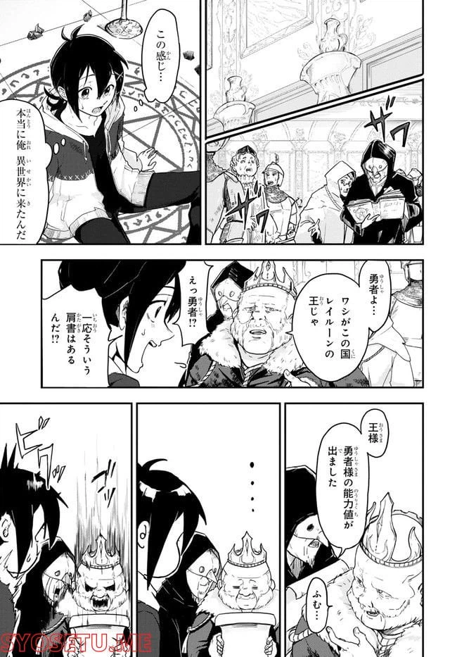 ページ 11 — 第1話