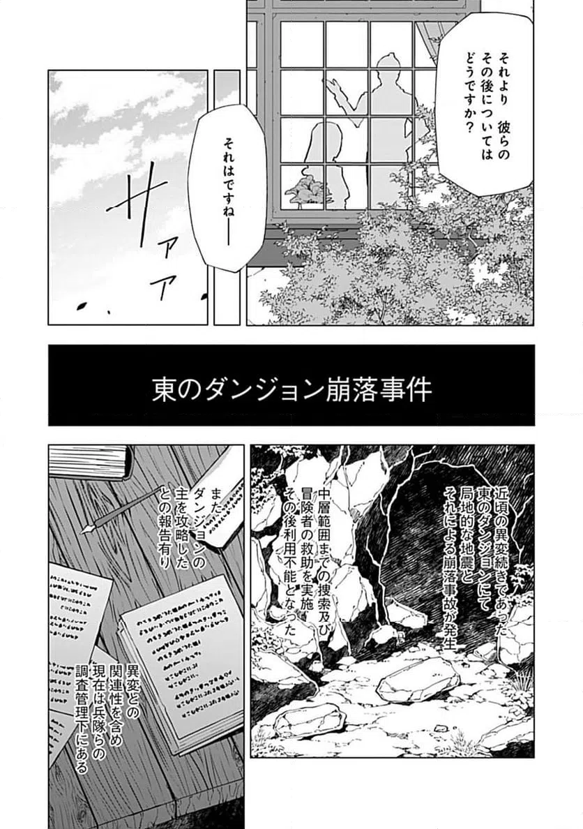ページ 5 — 第19話