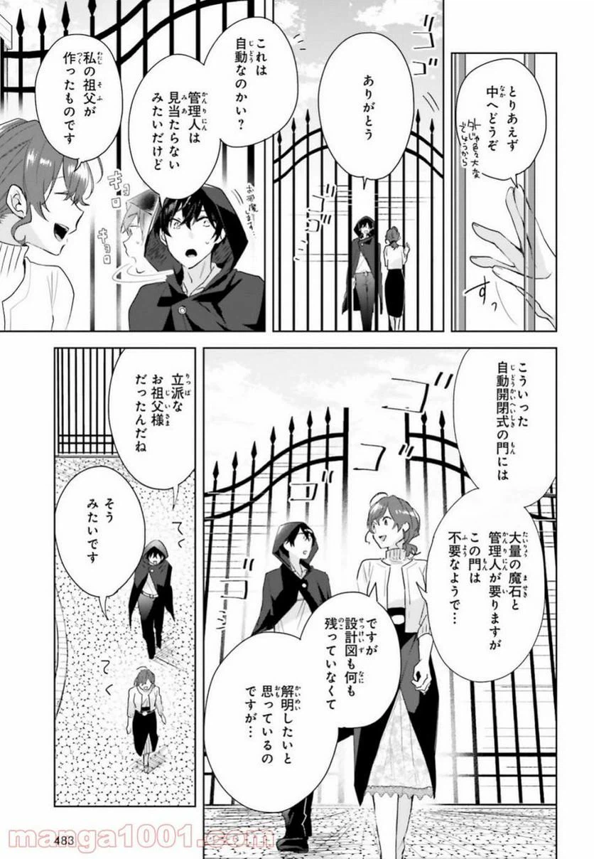 ページ 7 — 第7話