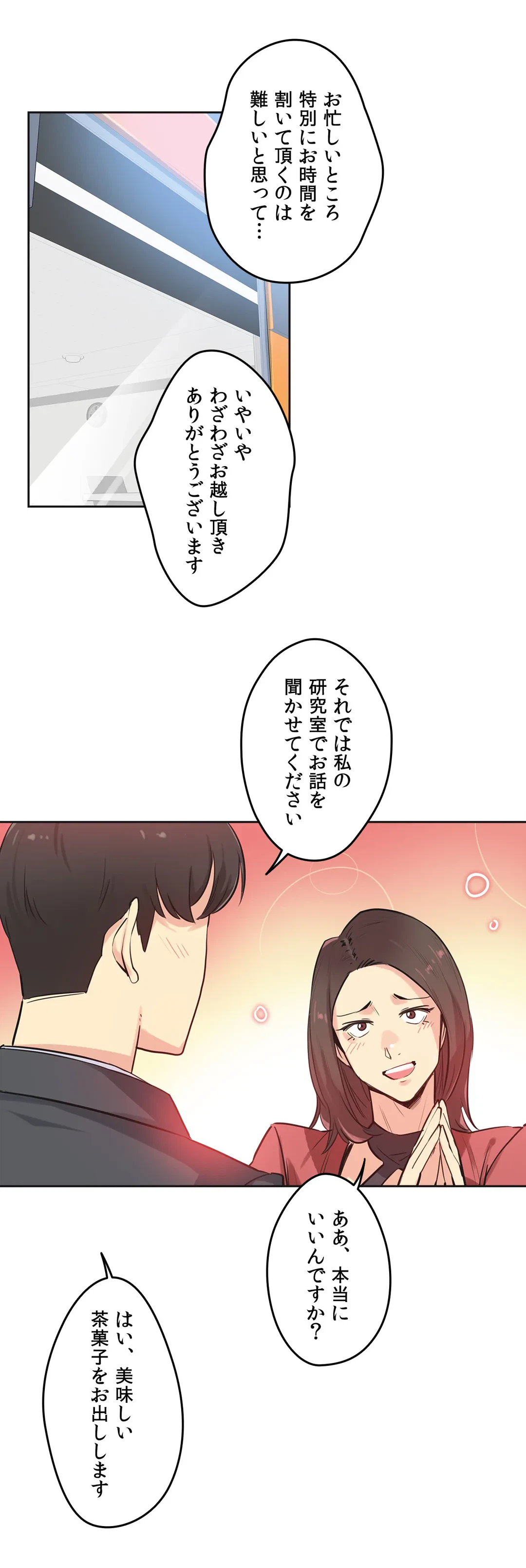 ページ 6 — 第39話