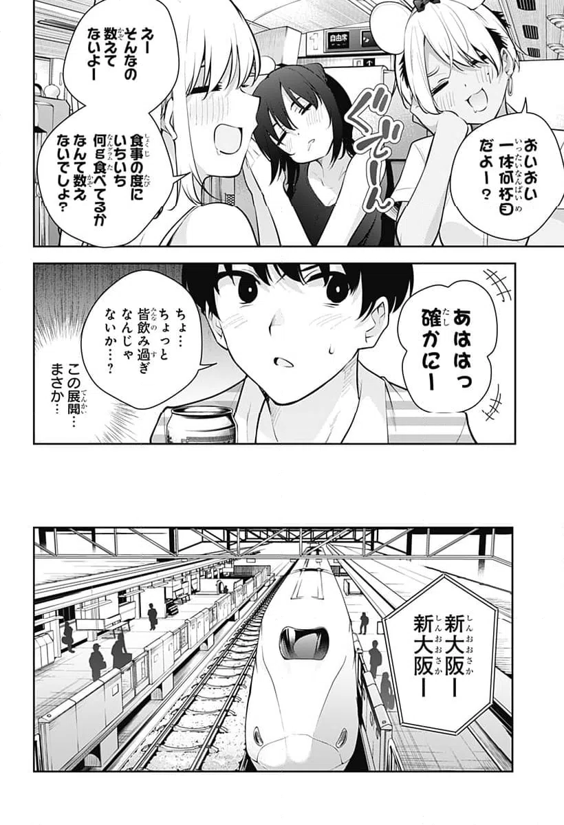 ページ 14 — 第26話