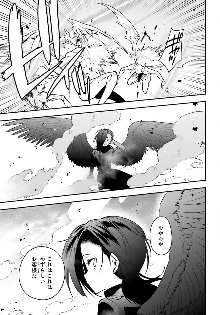 ページ 5 — 第118話