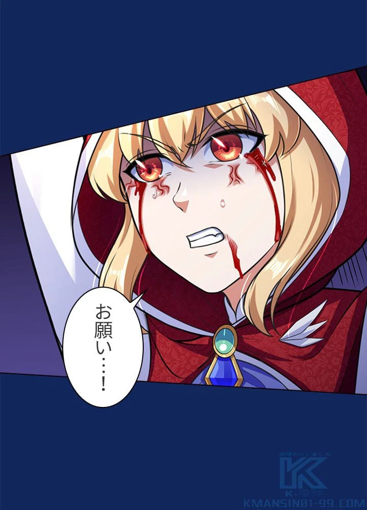 ページ 11 — 第89話