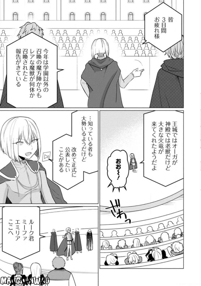 ページ 10 — 第19.2話