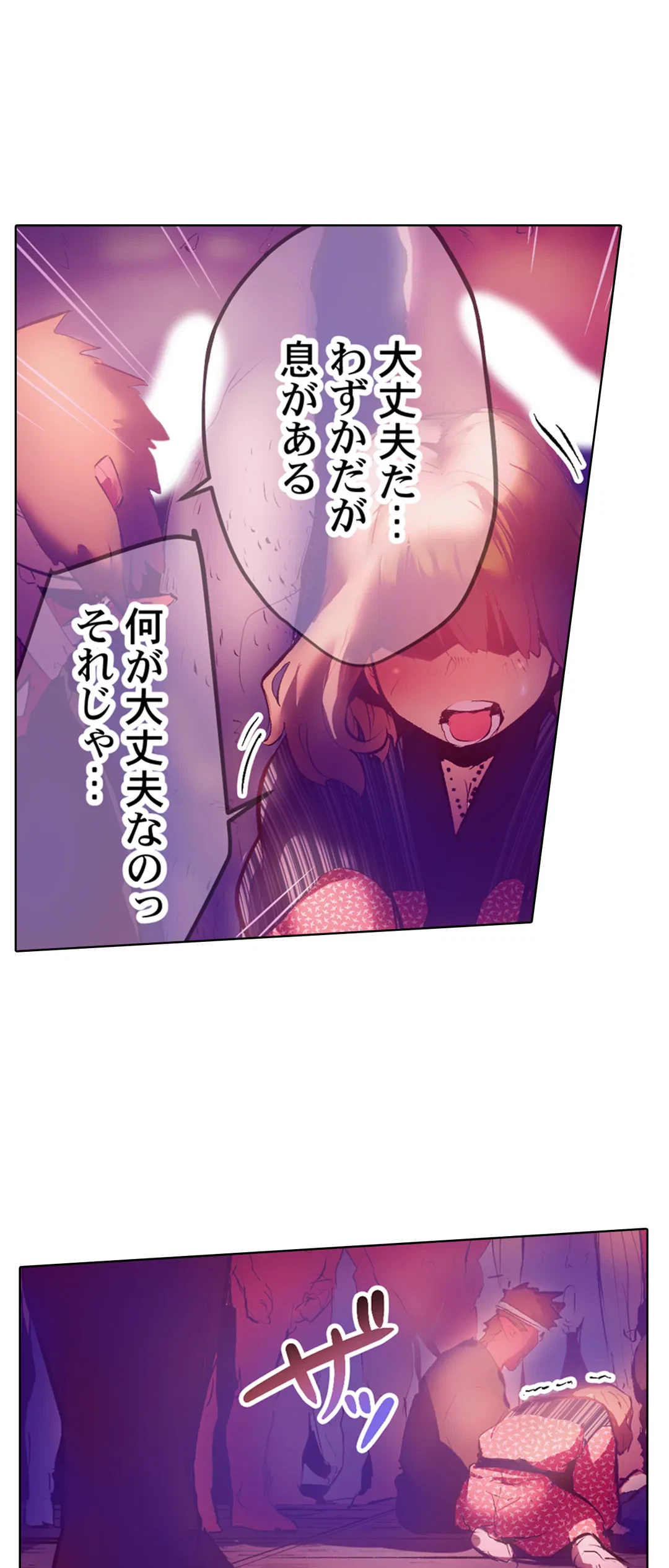 ページ 15 — 第33話