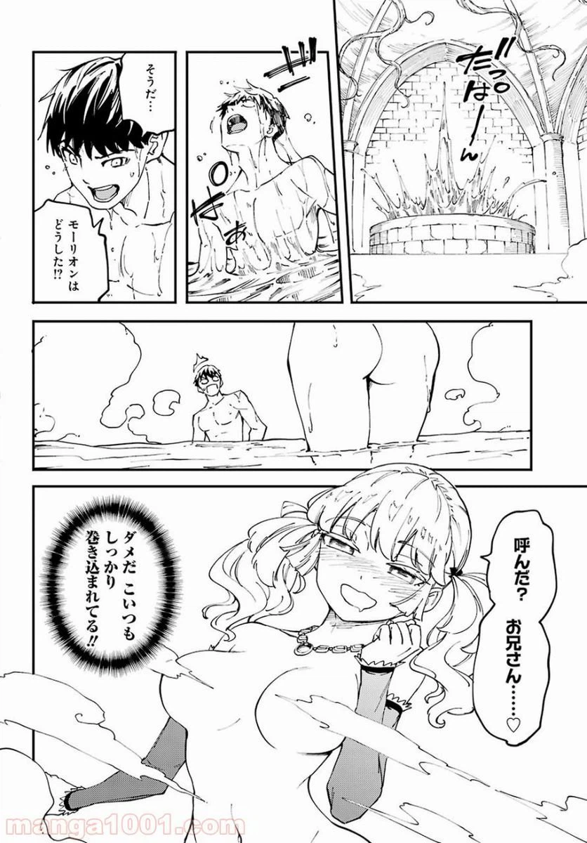 ページ 26 — 第40話