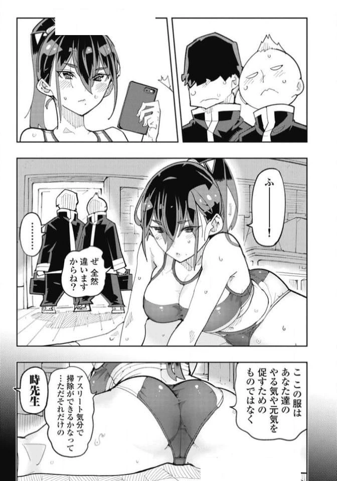 ページ 7 — 第33話