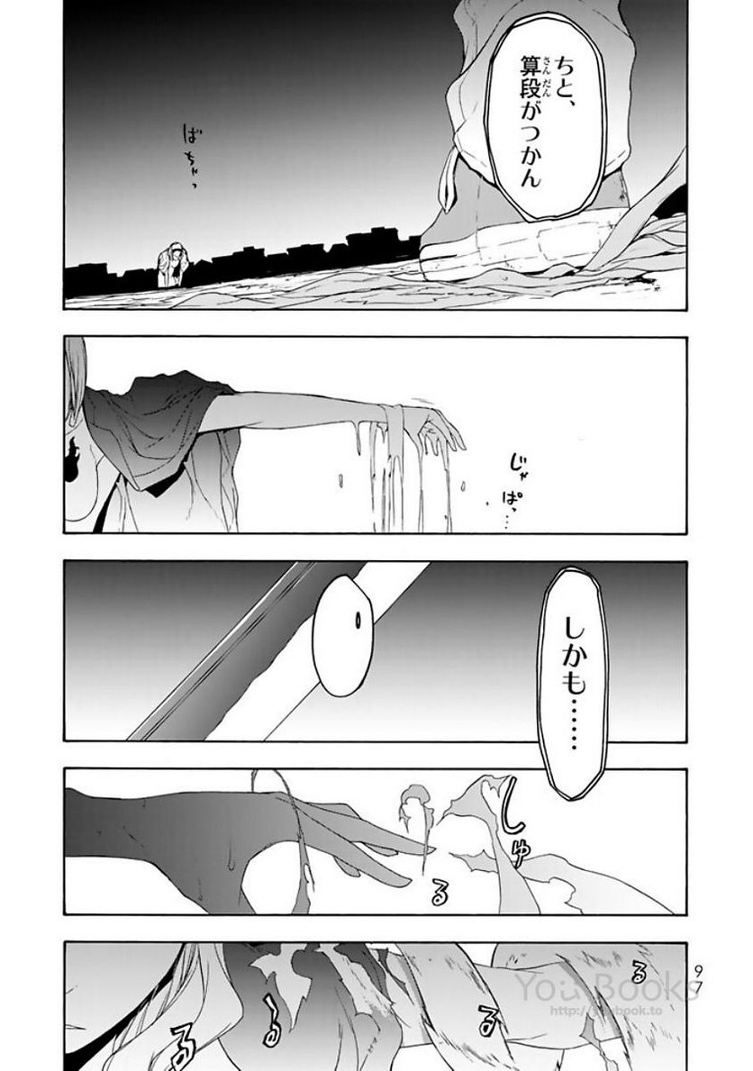 ページ 31 — 第122話