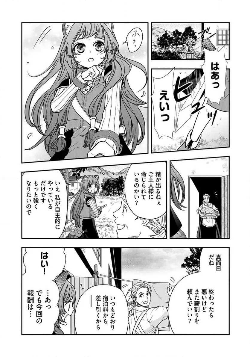 ページ 9 — 第9話