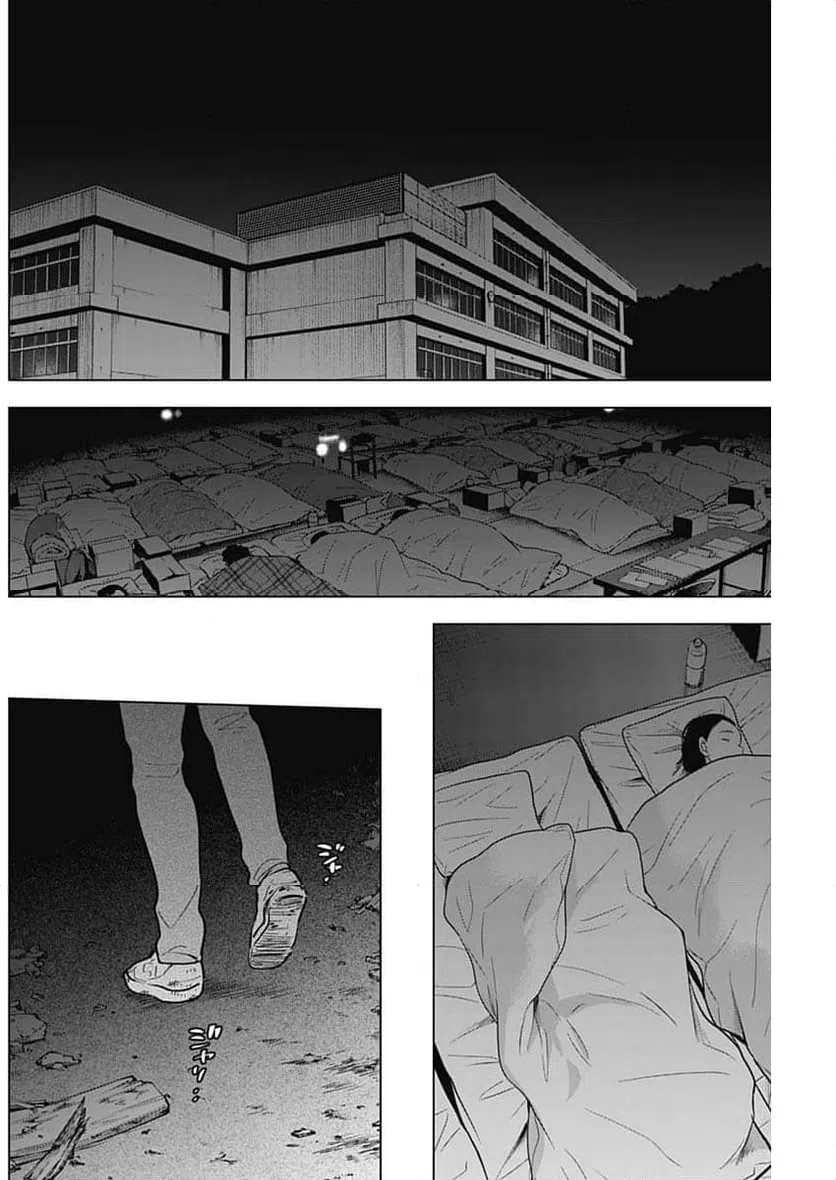 ページ 6 — 第171話