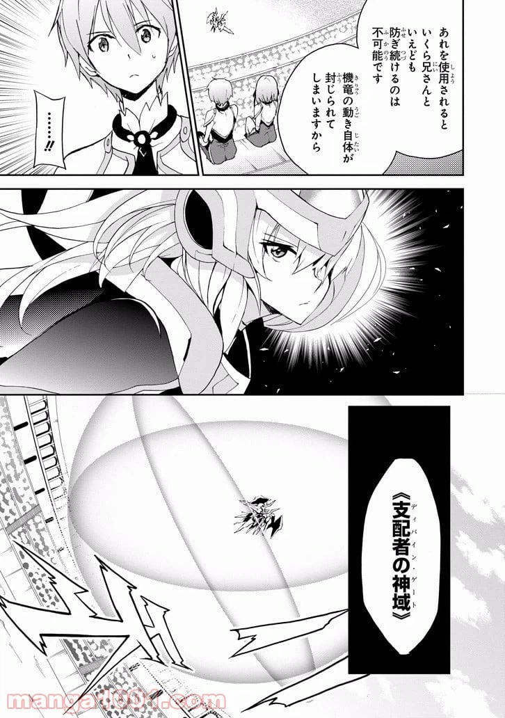 ページ 5 — 第24話