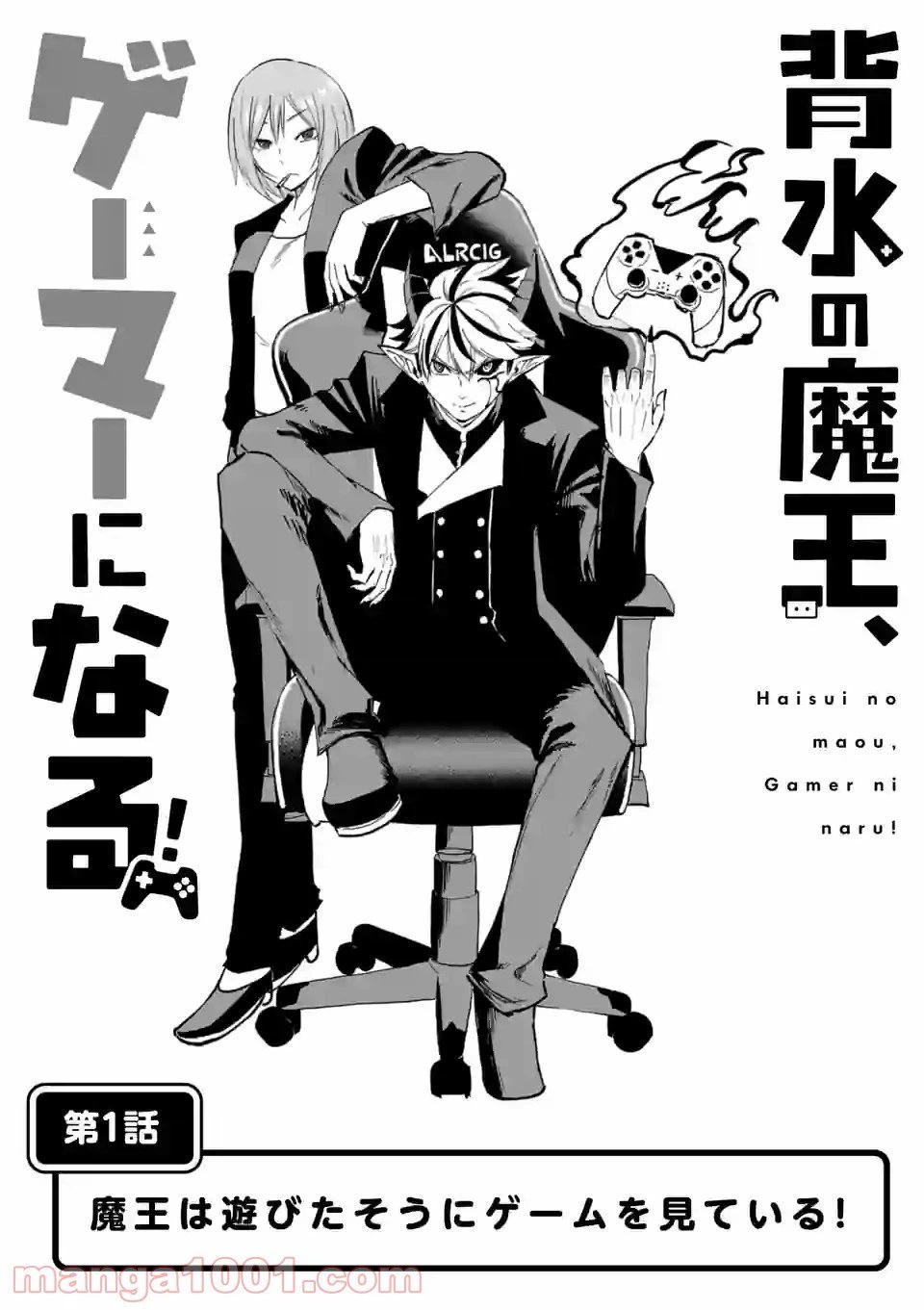 ページ 3 — 第1話