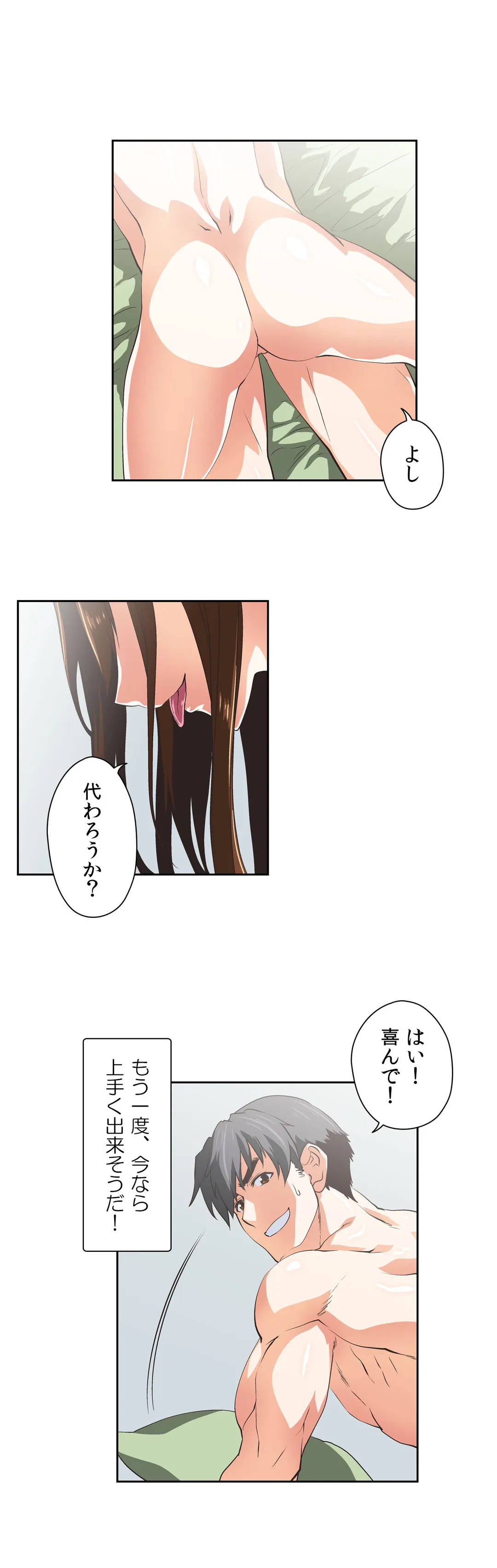ページ 22 — 第46話