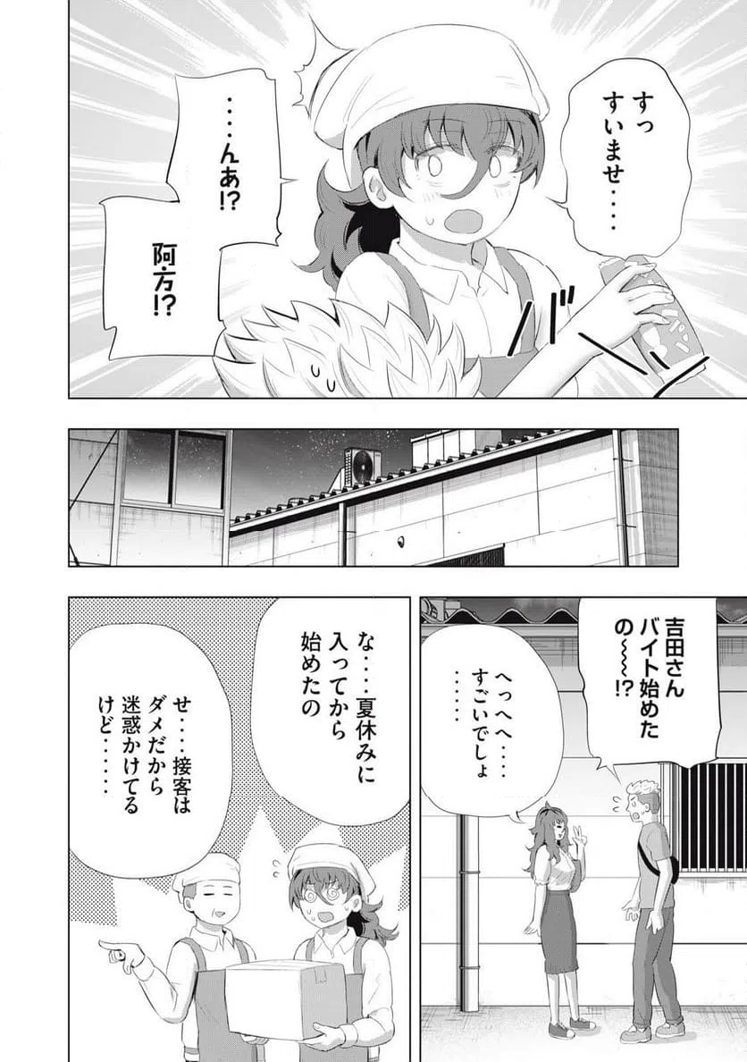 ページ 20 — 第27話