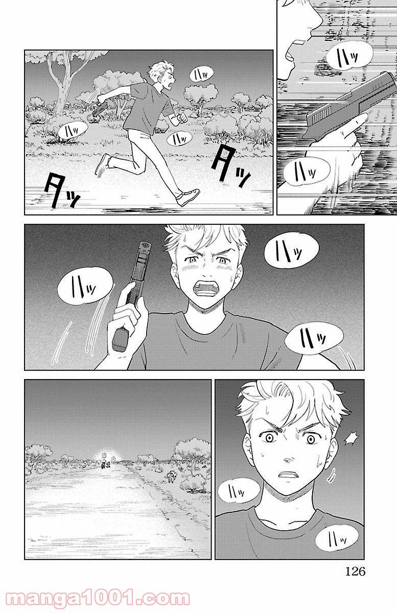 ページ 31 — 第3話
