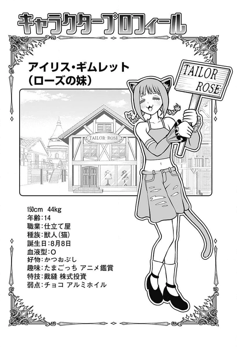 ページ 28 — 第45話