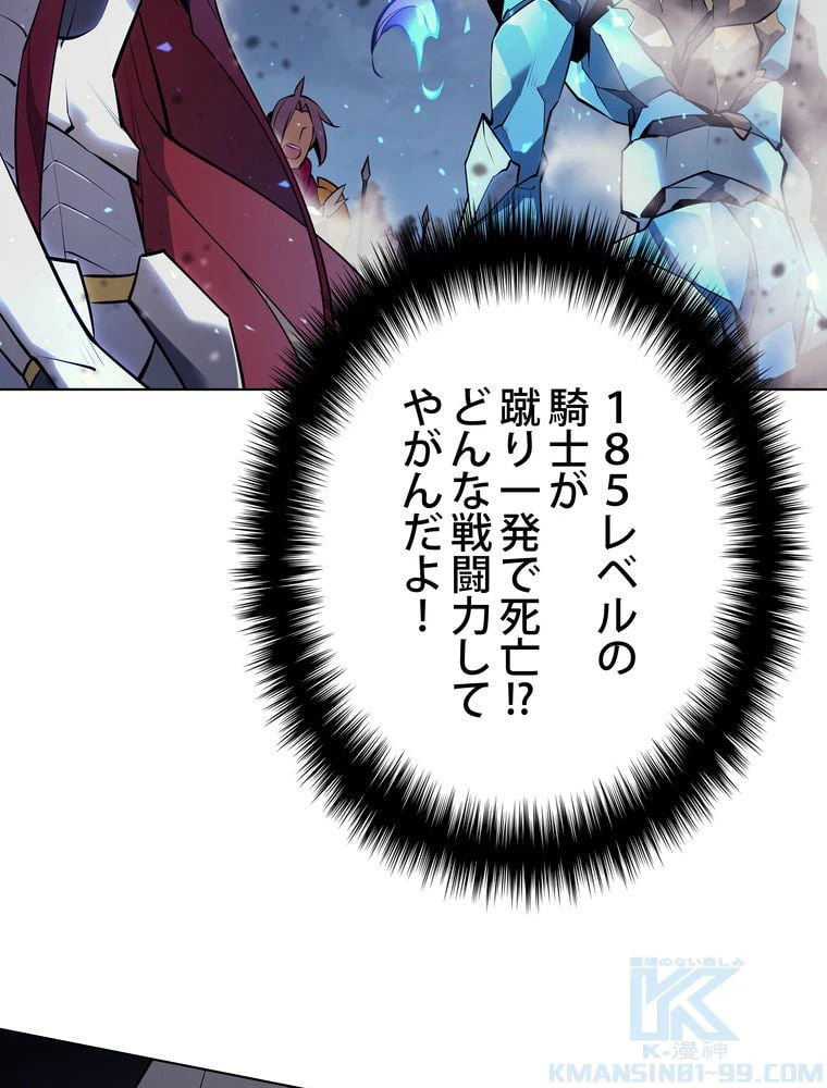 ページ 26 — 第70話
