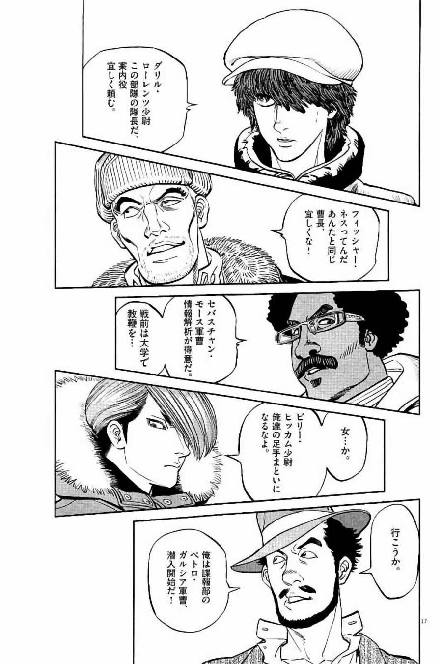 ページ 17 — 第64話