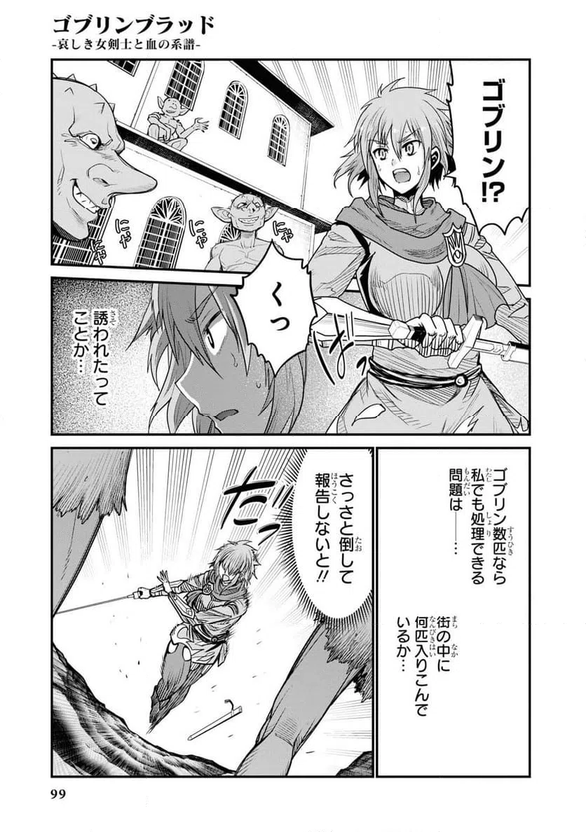 ページ 25 — 第2話