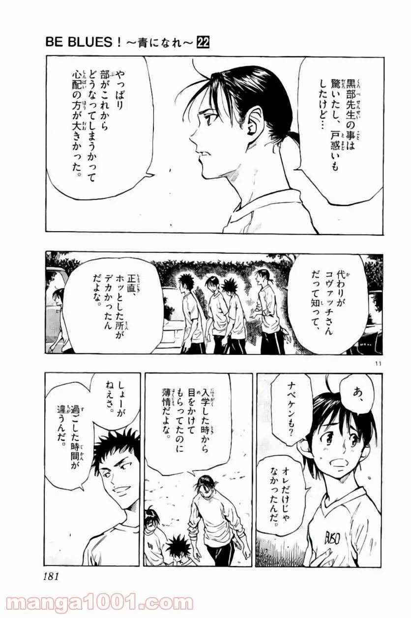 ページ 11 — 第217話