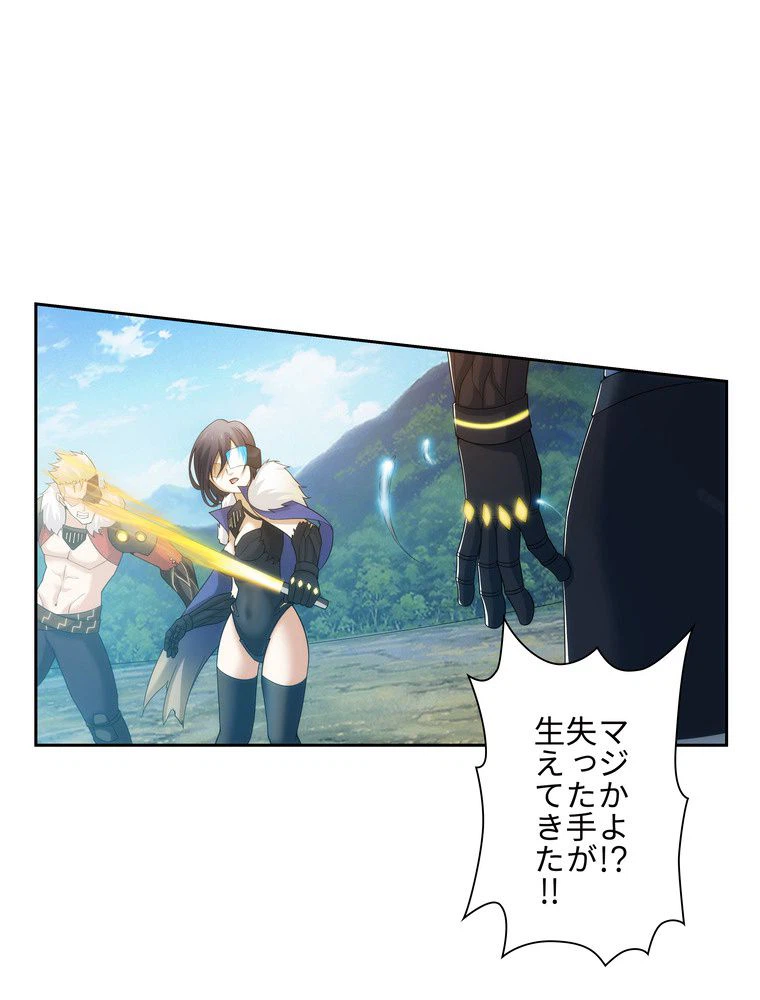 ページ 16 — 第35話
