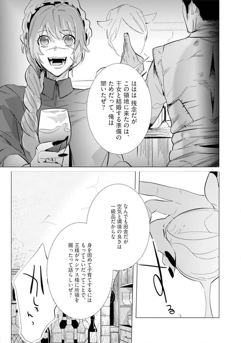 ページ 45 — 第4話