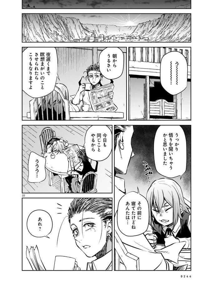 ページ 10 — 第3.2話