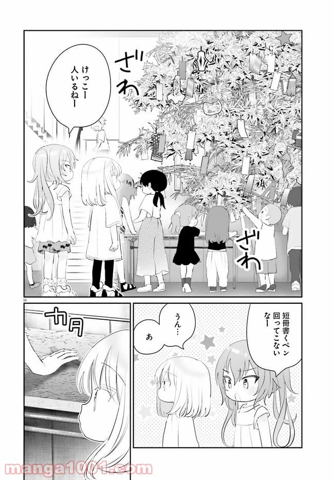ページ 6 — 第10話