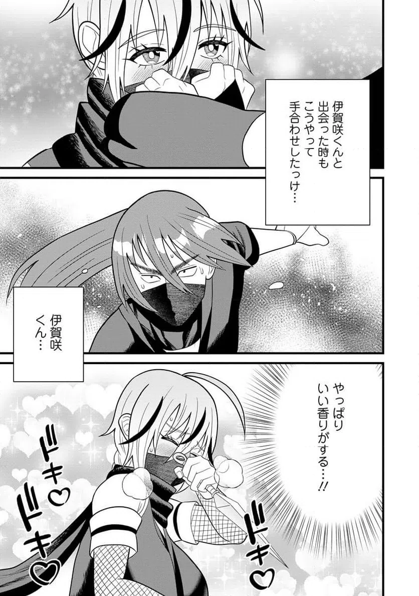 ページ 13 — 第11話
