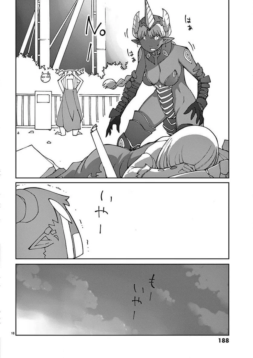 ページ 18 — 第80話