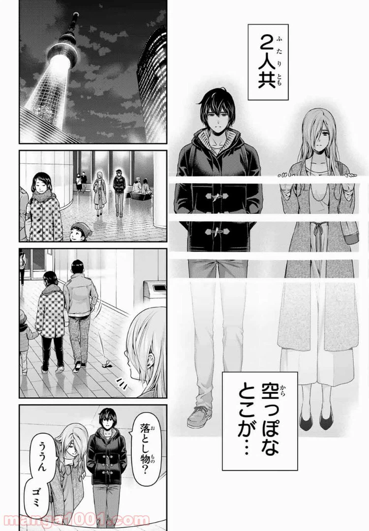 ページ 12 — 第221話