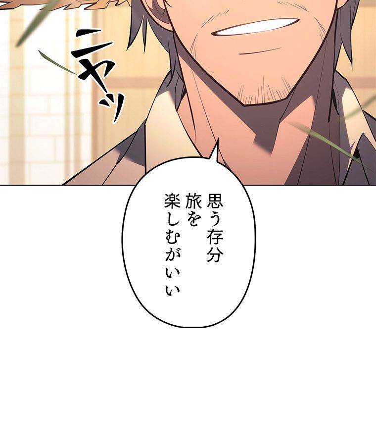 ページ 25 — 第124話