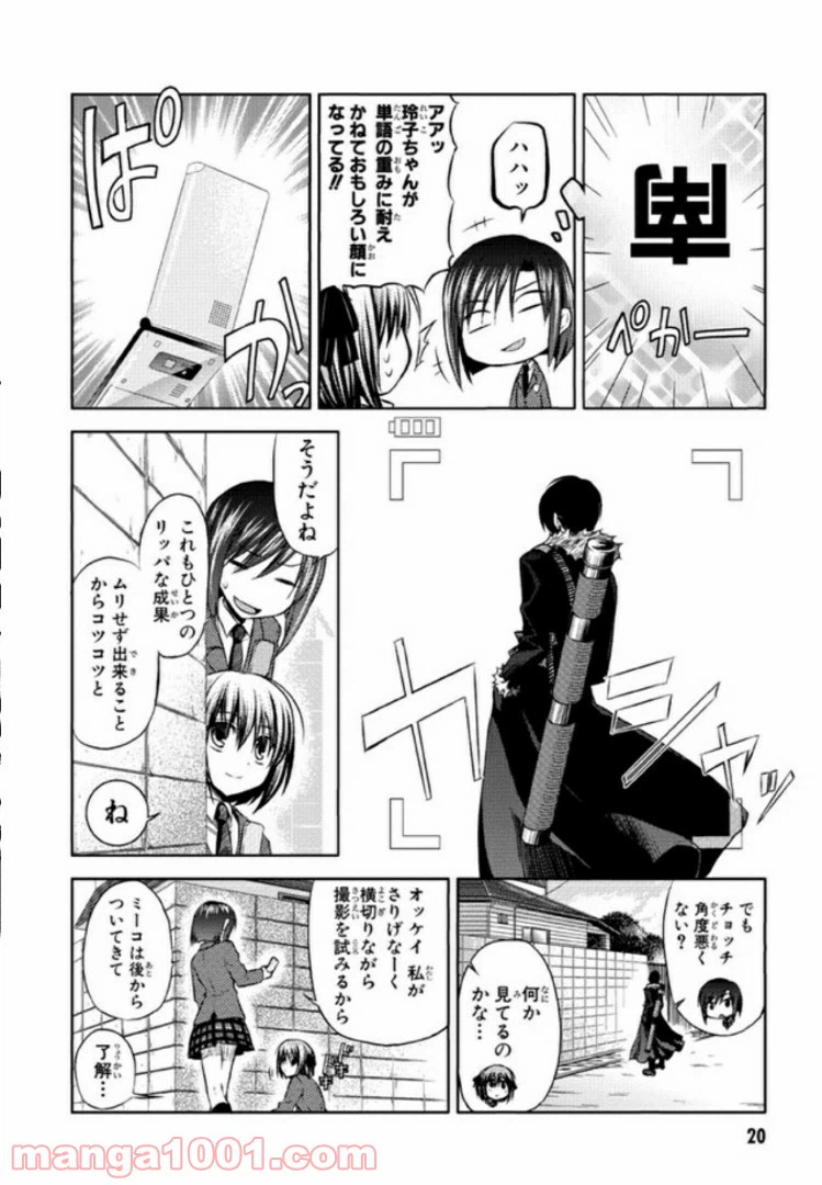ページ 18 — 第1話