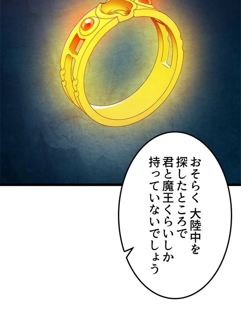 ページ 10 — 第109話