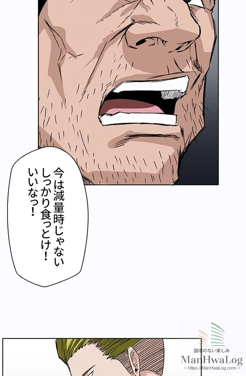 ページ 24 — 第6話