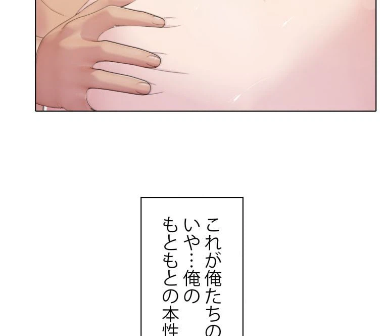 ページ 4 — 第54話