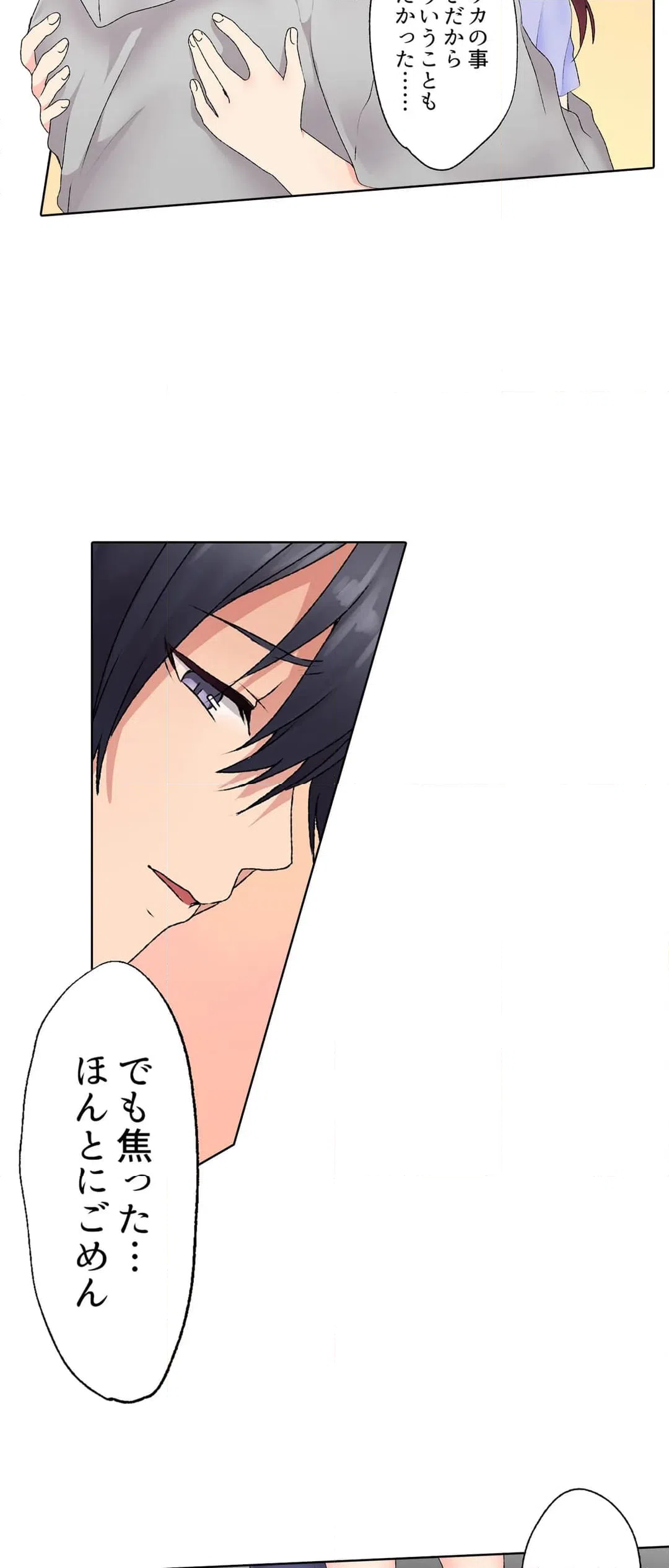 ページ 9 — 第7話
