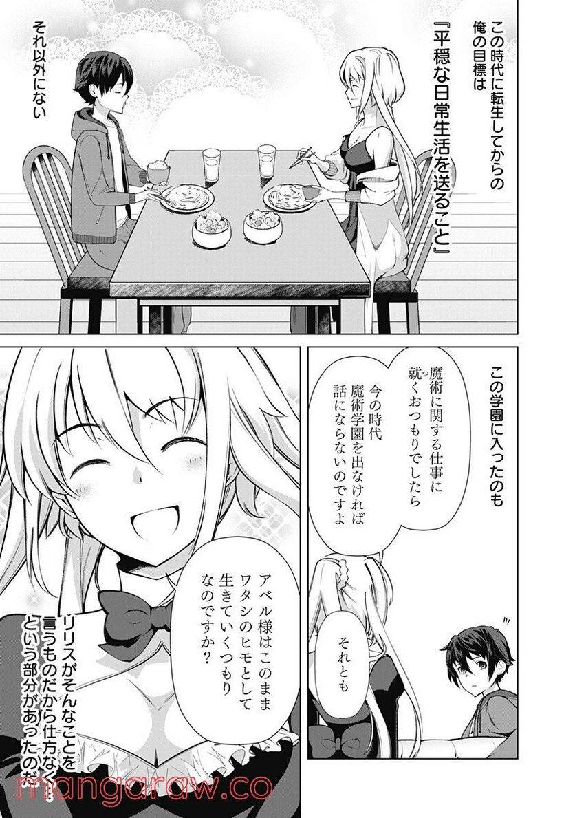 ページ 5 — 第49話